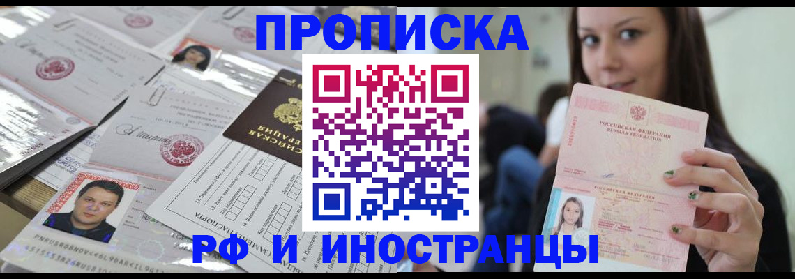 временная регистрация гарантия в Каменке