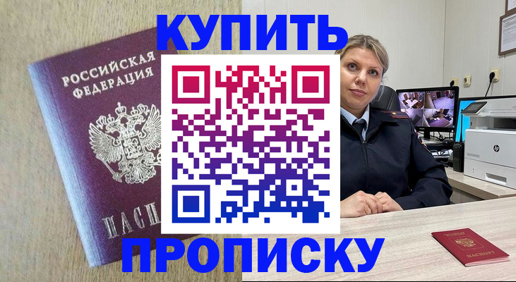 временная регистрация для школы в Каменке