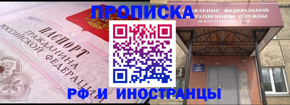 прописка паспорт в Каменке